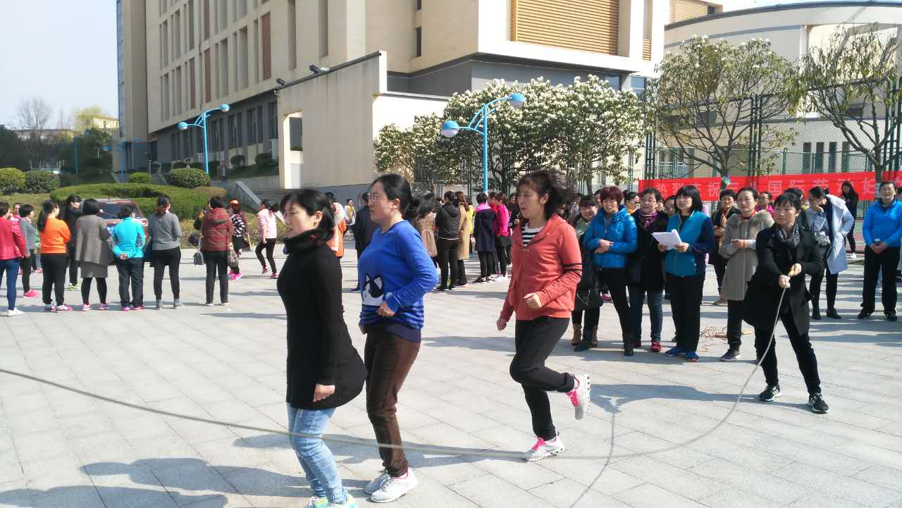 bet36365官网巾帼参加2017年“三八”国际劳动妇女节系列活动跳绳比赛.jpg