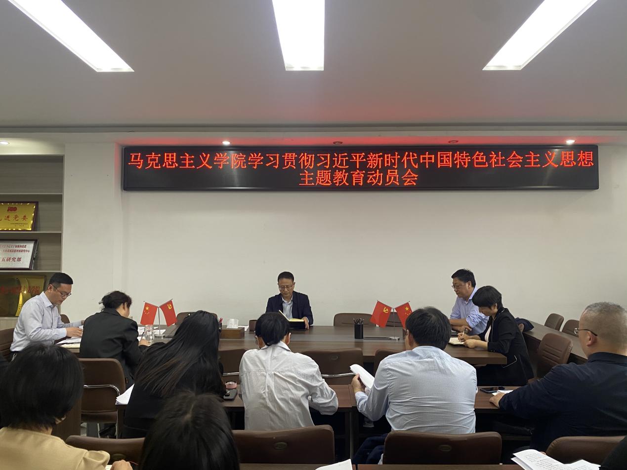 【主题教育专题】bet36365路检测中心召开学习贯彻习近平新时代中国特色社会主义思想主题教育动员会